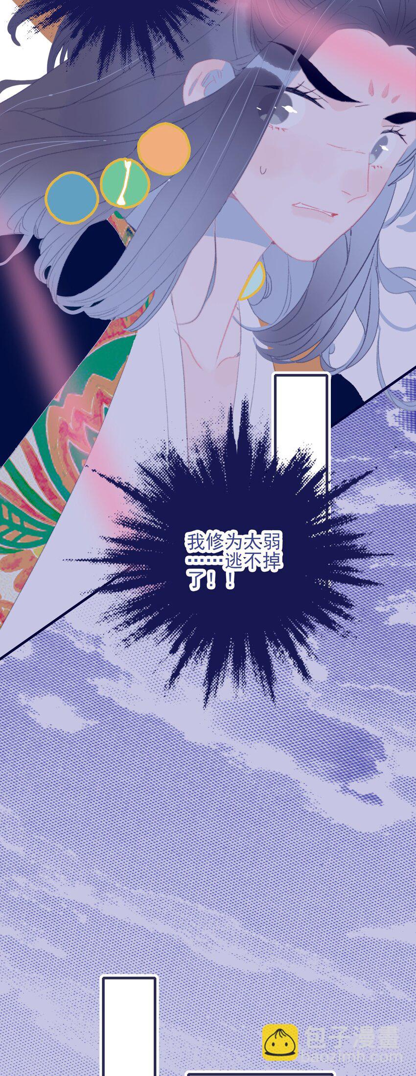 第81话 是谁要害月见？-第82话