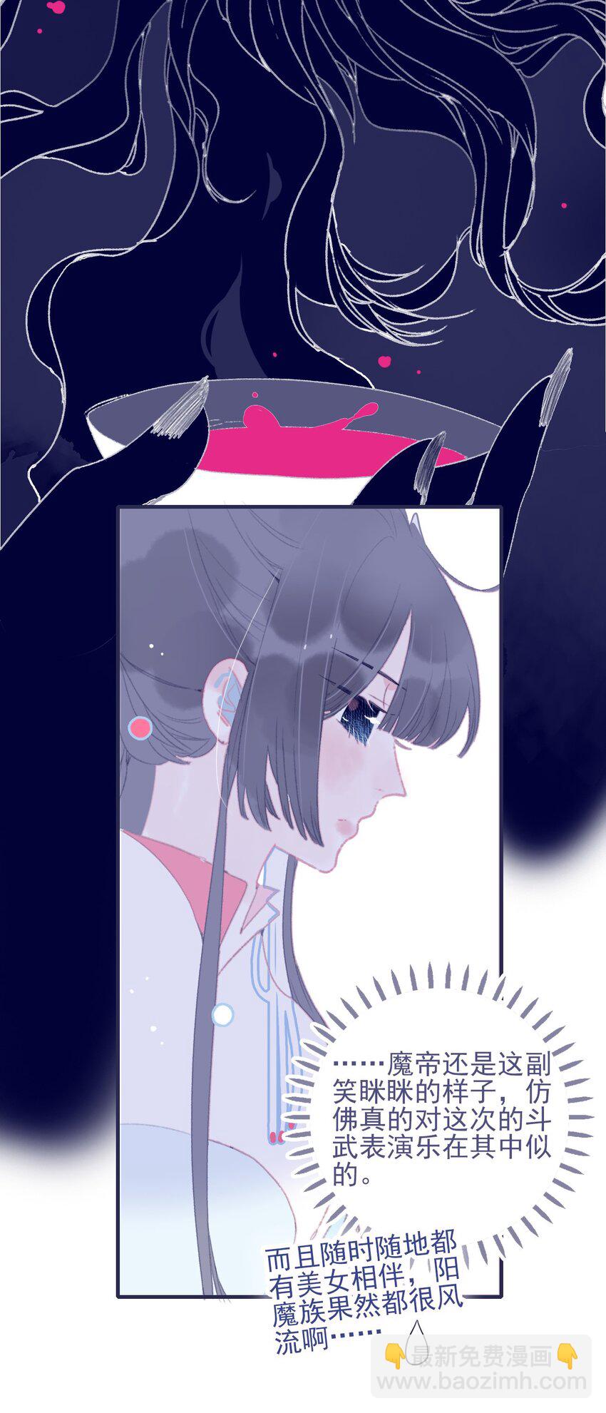 第81话 是谁要害月见？-第82话
