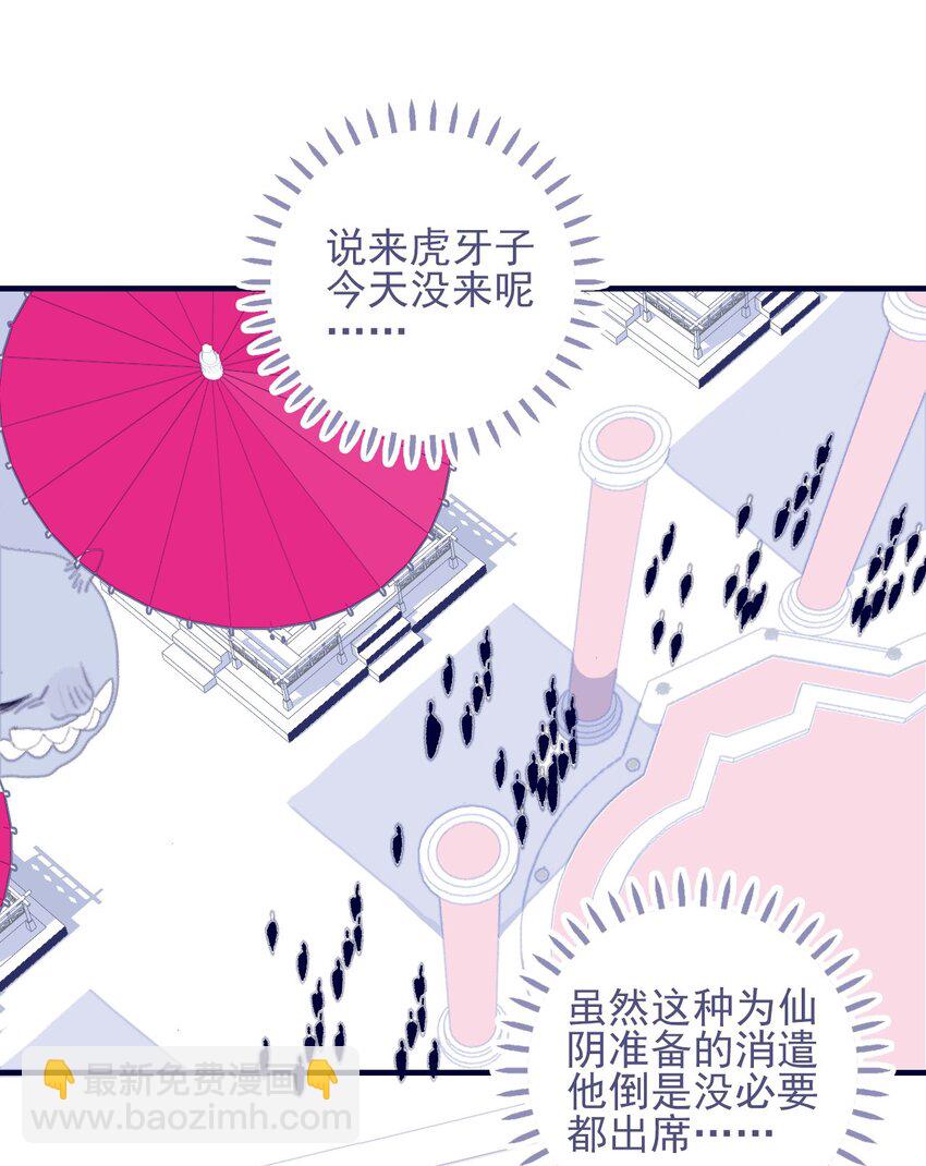 第81话 是谁要害月见？-第82话