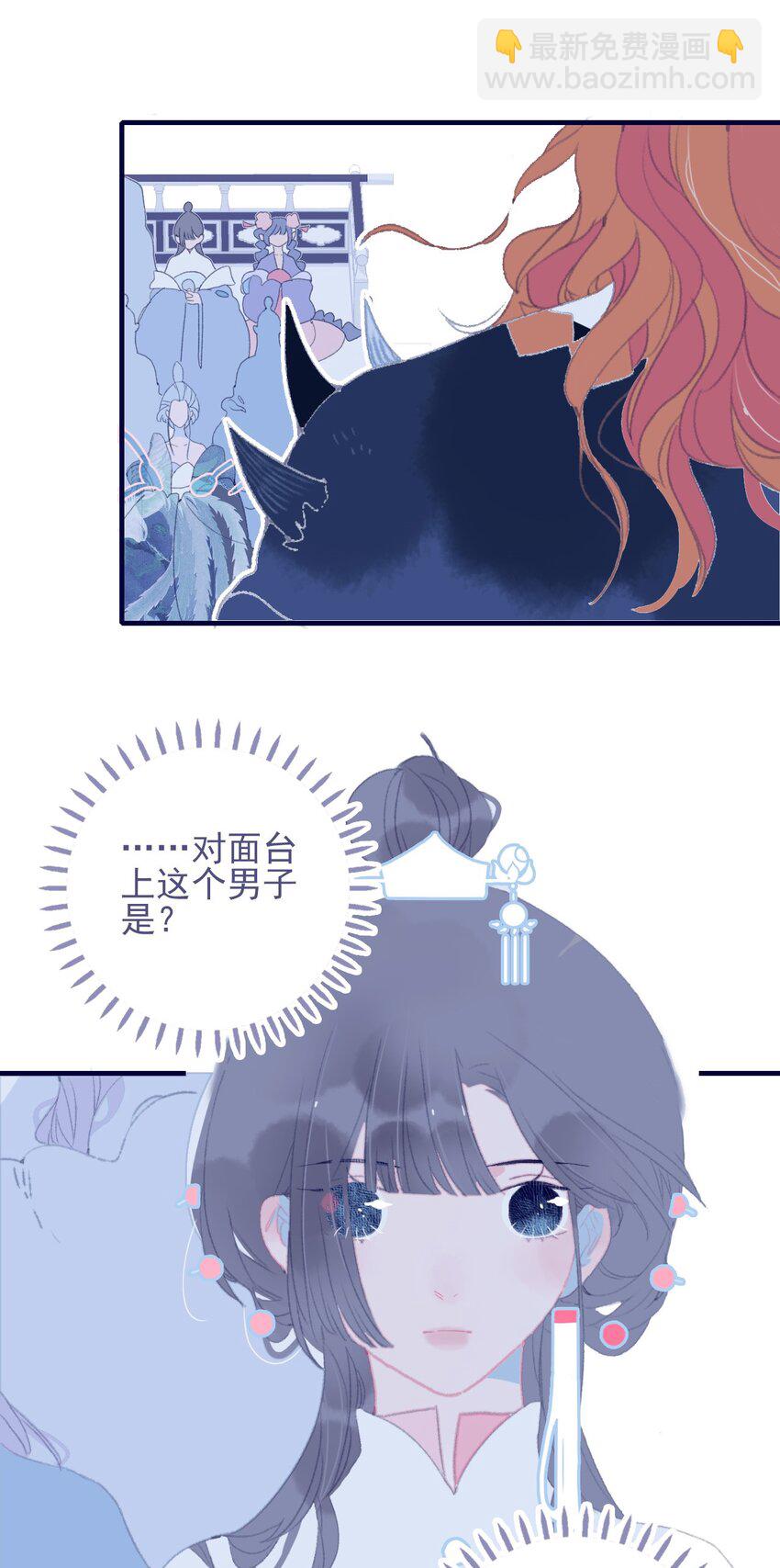 第81话 是谁要害月见？-第82话