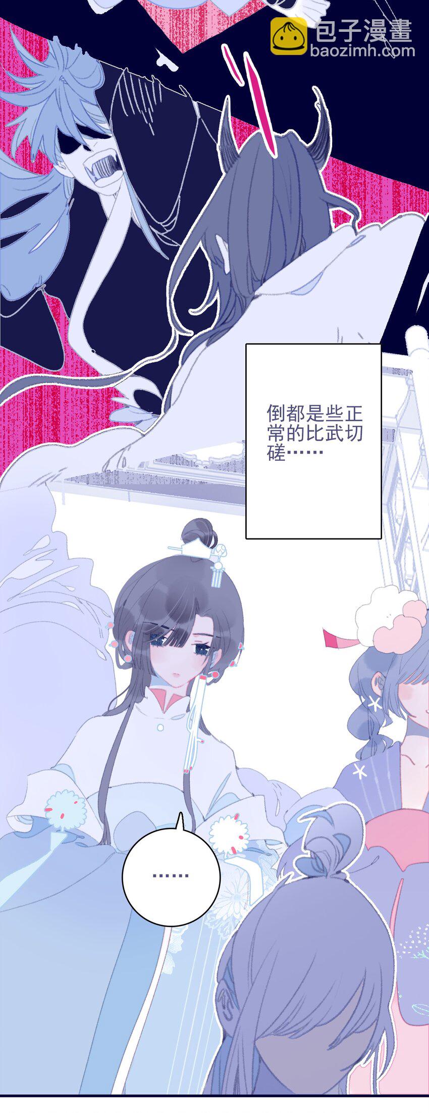 第81话 是谁要害月见？-第82话