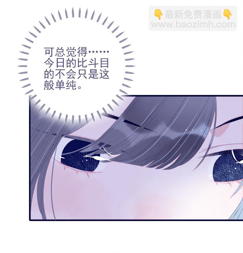第81话 是谁要害月见？-第82话