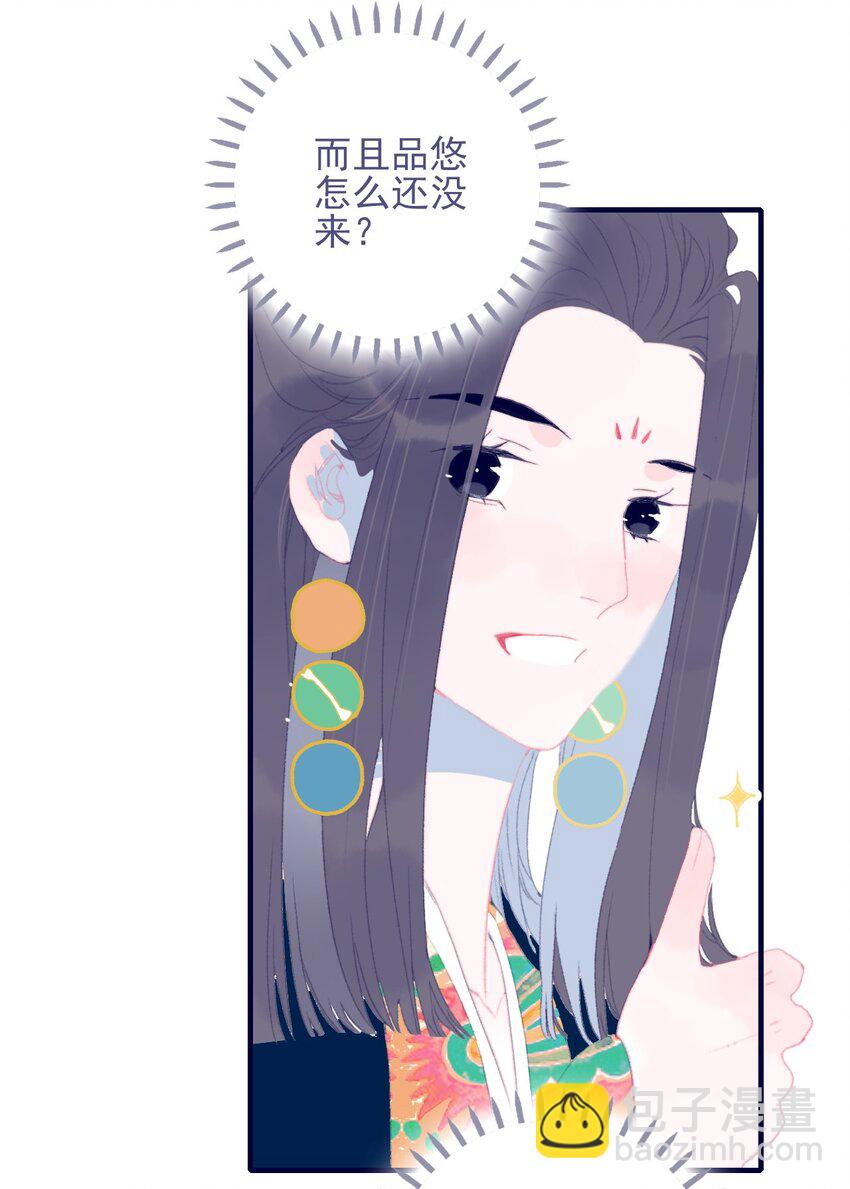 第81话 是谁要害月见？-第82话