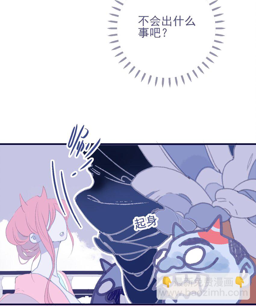 第81话 是谁要害月见？-第82话