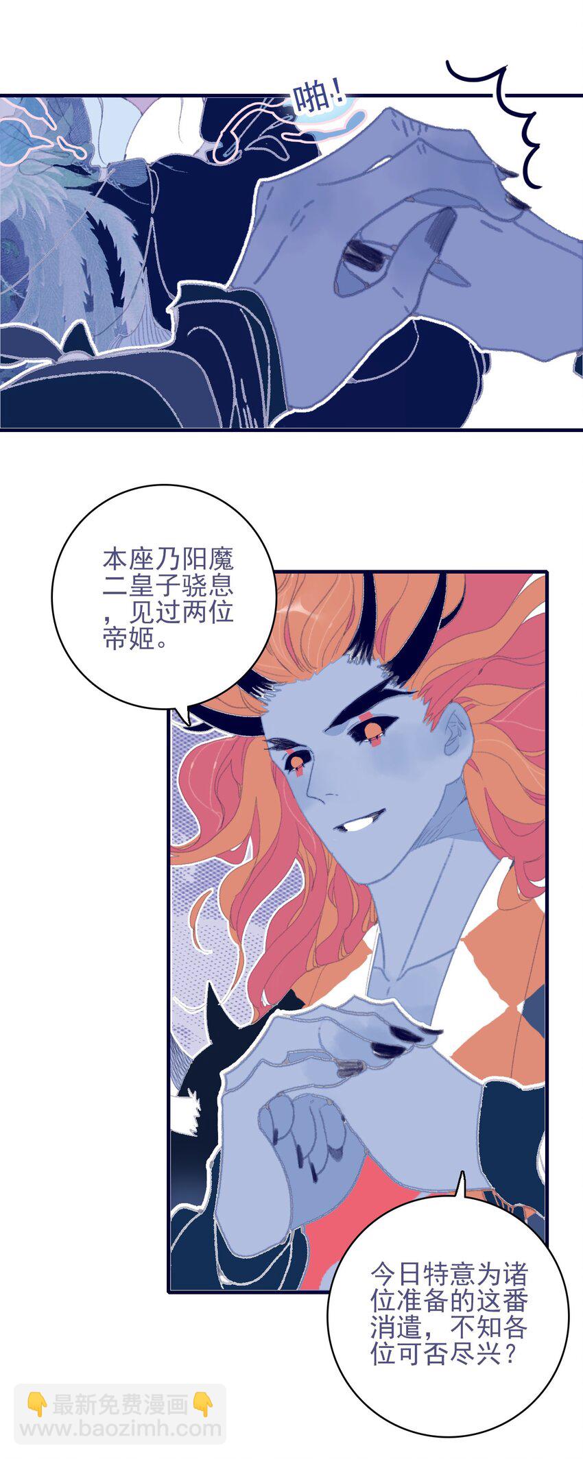 第81话 是谁要害月见？-第82话