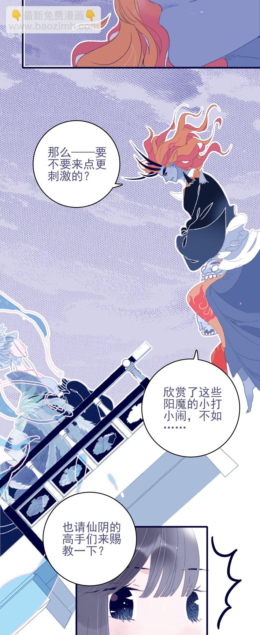 第81话 是谁要害月见？-第82话