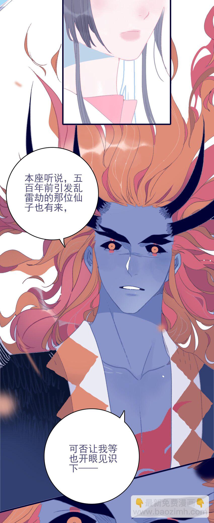 第81话 是谁要害月见？-第82话
