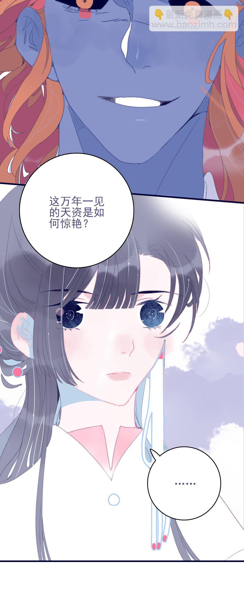 第81话 是谁要害月见？-第82话