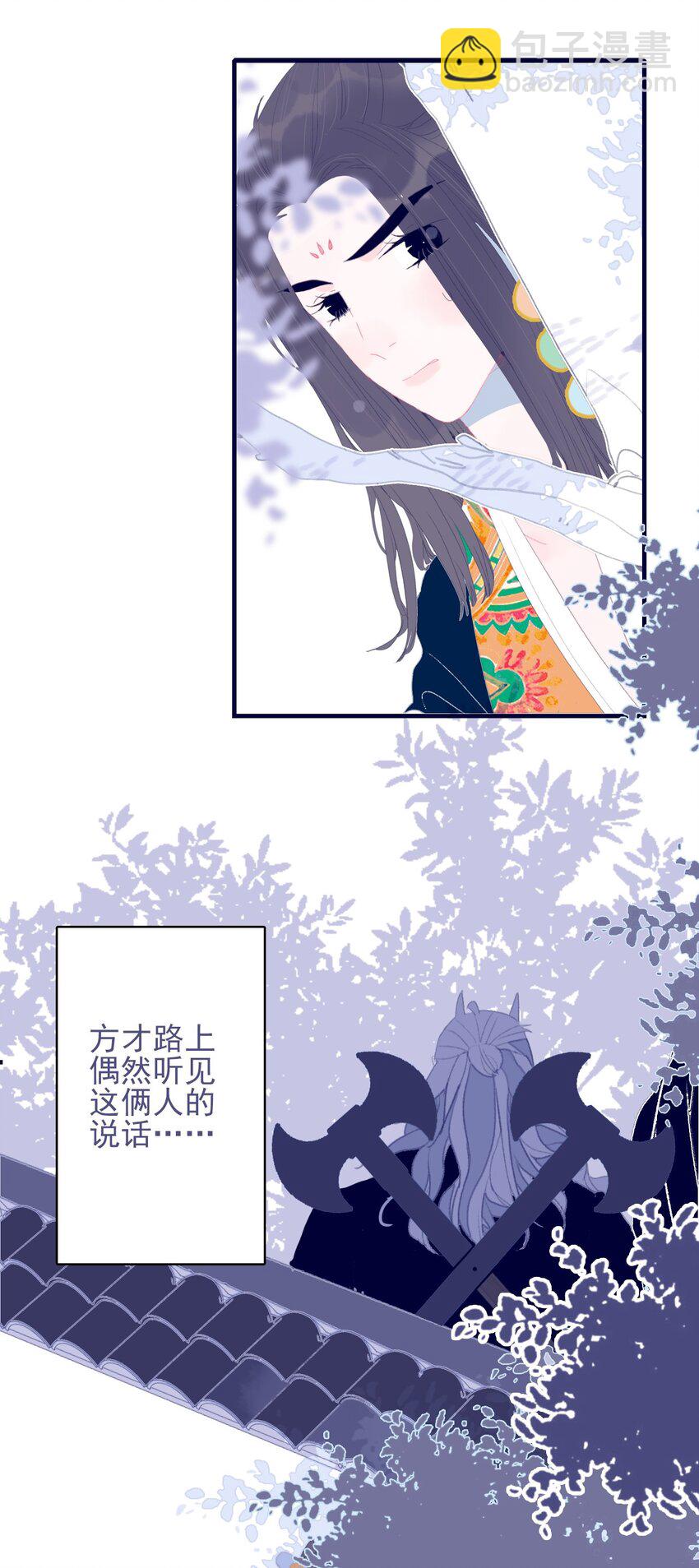 第81话 是谁要害月见？-第82话