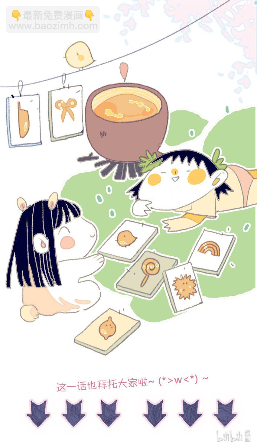 第81话 是谁要害月见？-第82话