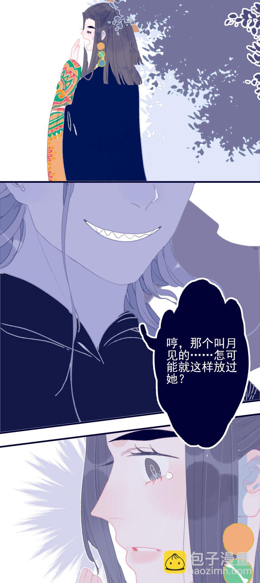 第81话 是谁要害月见？-第82话