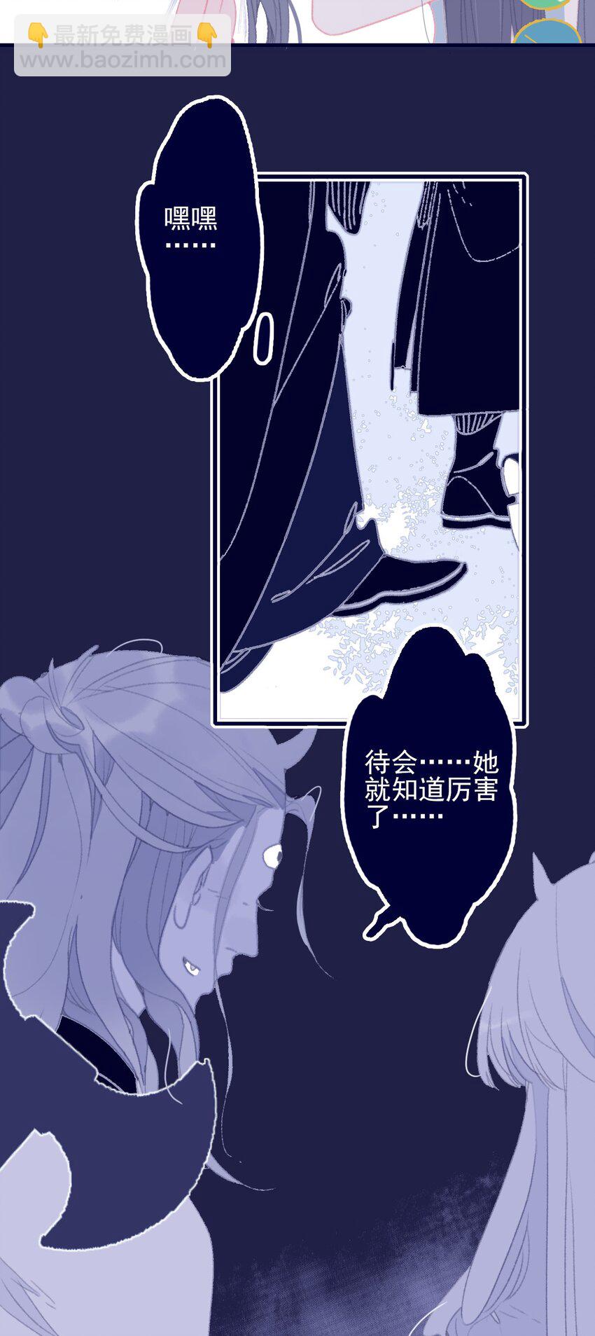 第81话 是谁要害月见？-第82话