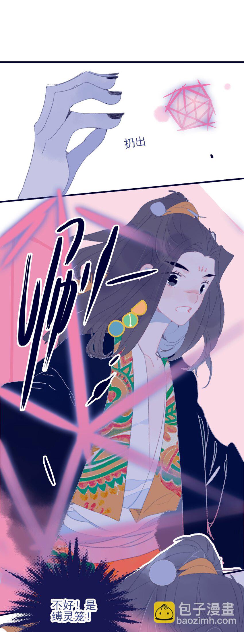 第81话 是谁要害月见？-第82话