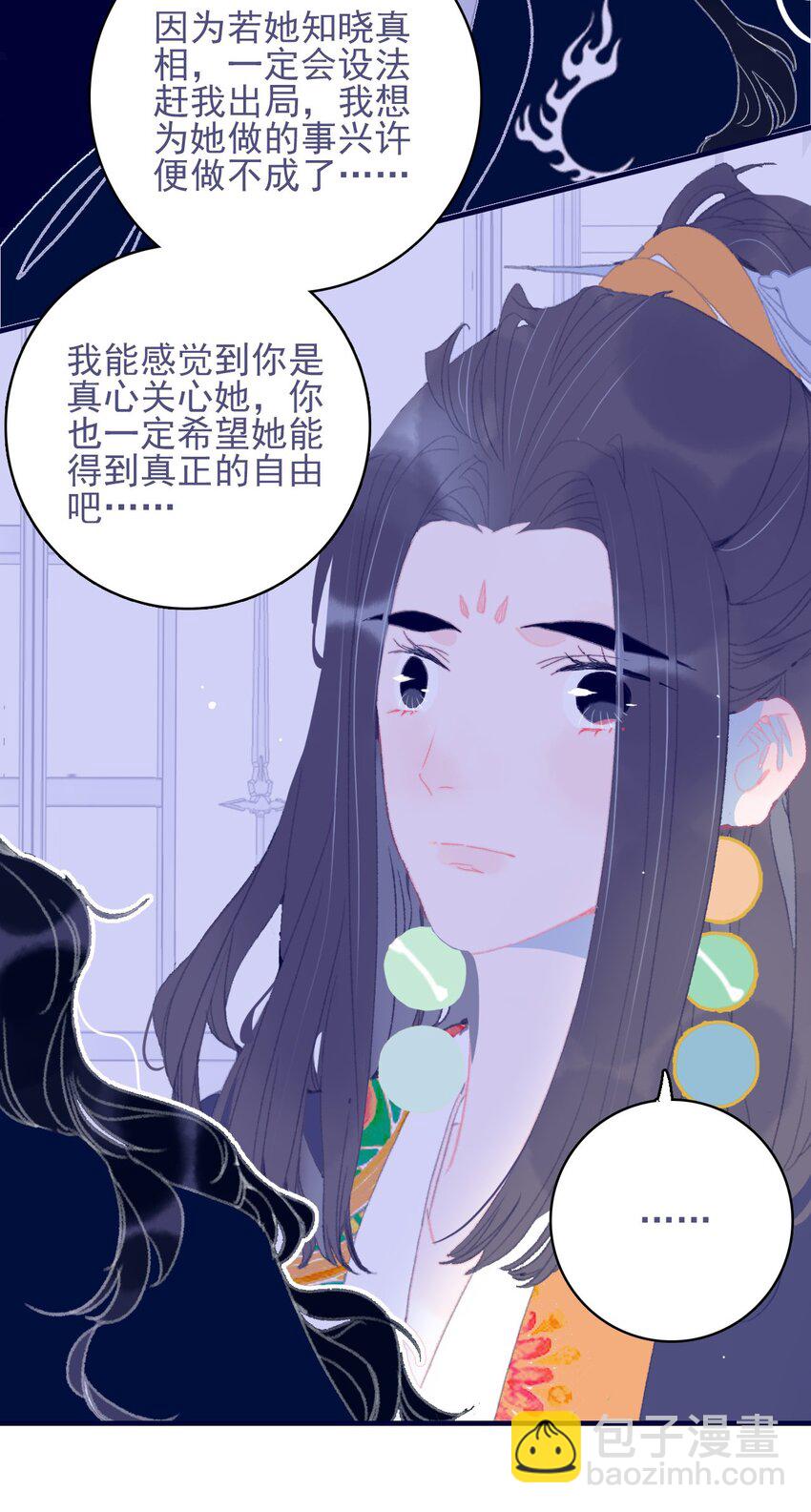 第83话 见招拆招(1/2)-第84话