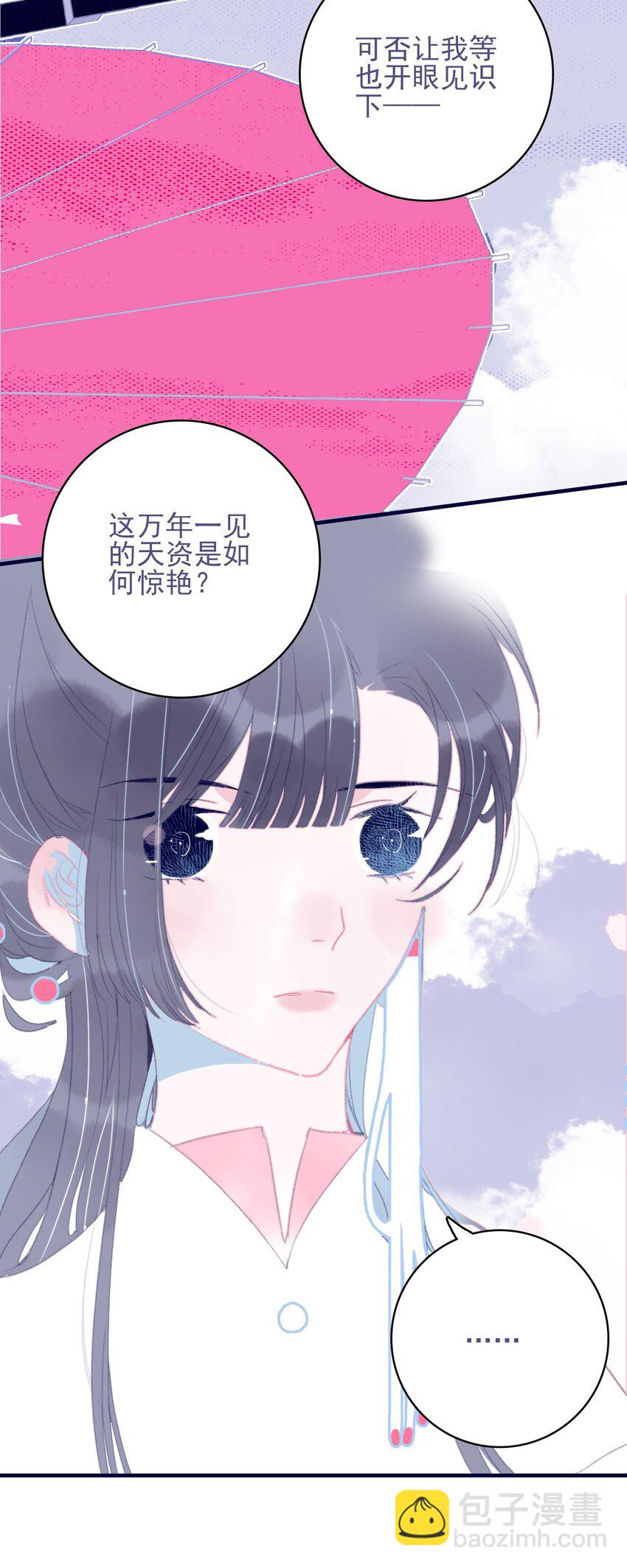 第83话 见招拆招(1/2)-第84话