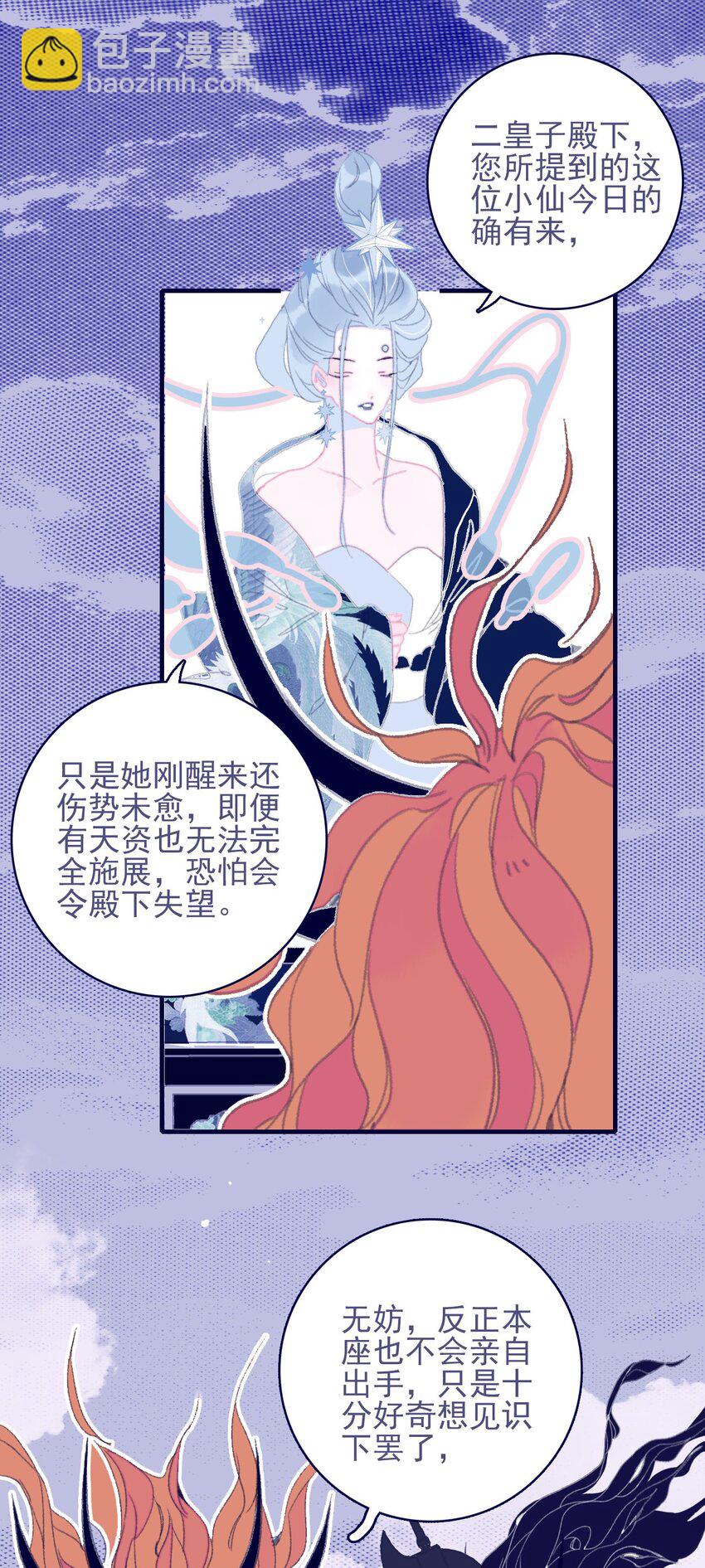 第83话 见招拆招(1/2)-第84话
