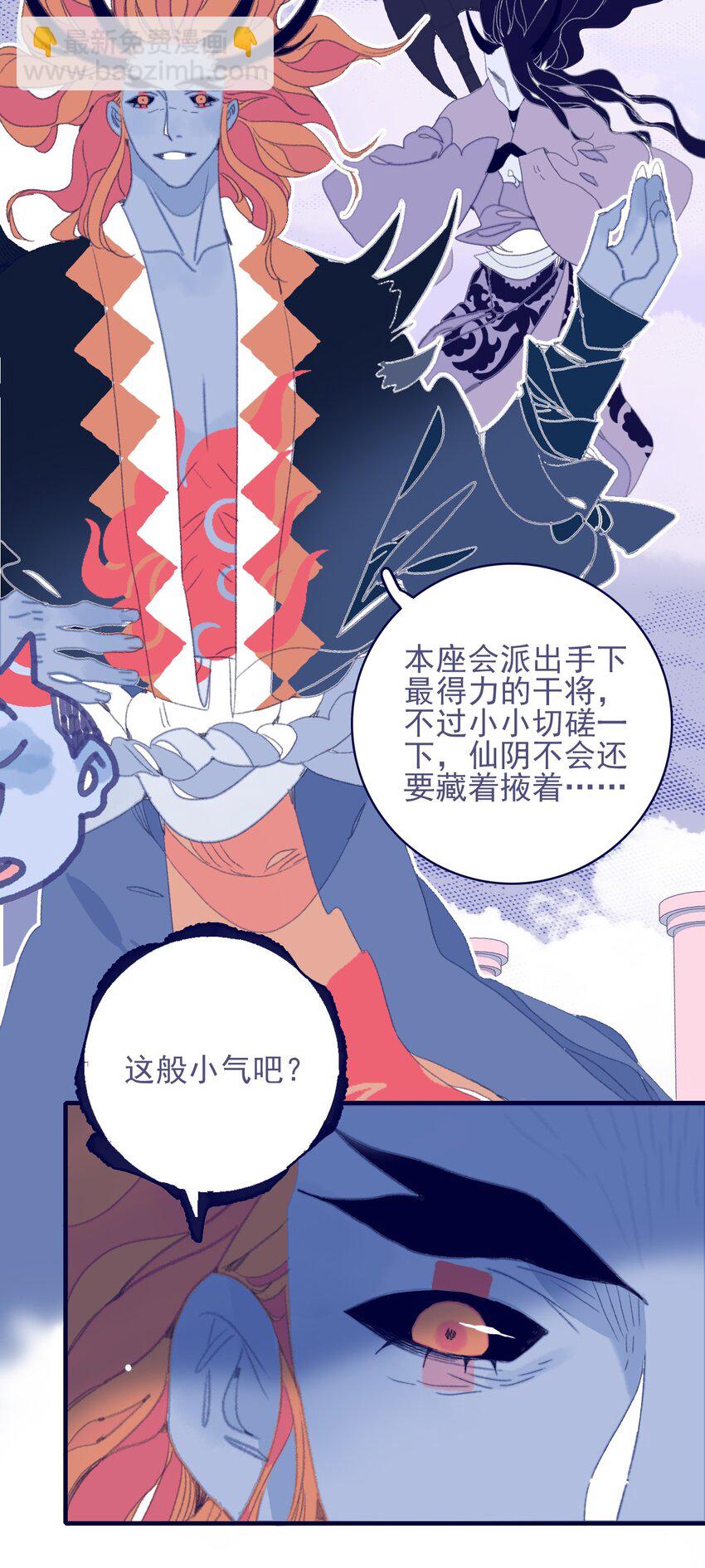 第83话 见招拆招(1/2)-第84话