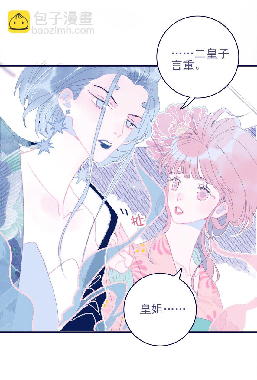 第83话 见招拆招(1/2)-第84话