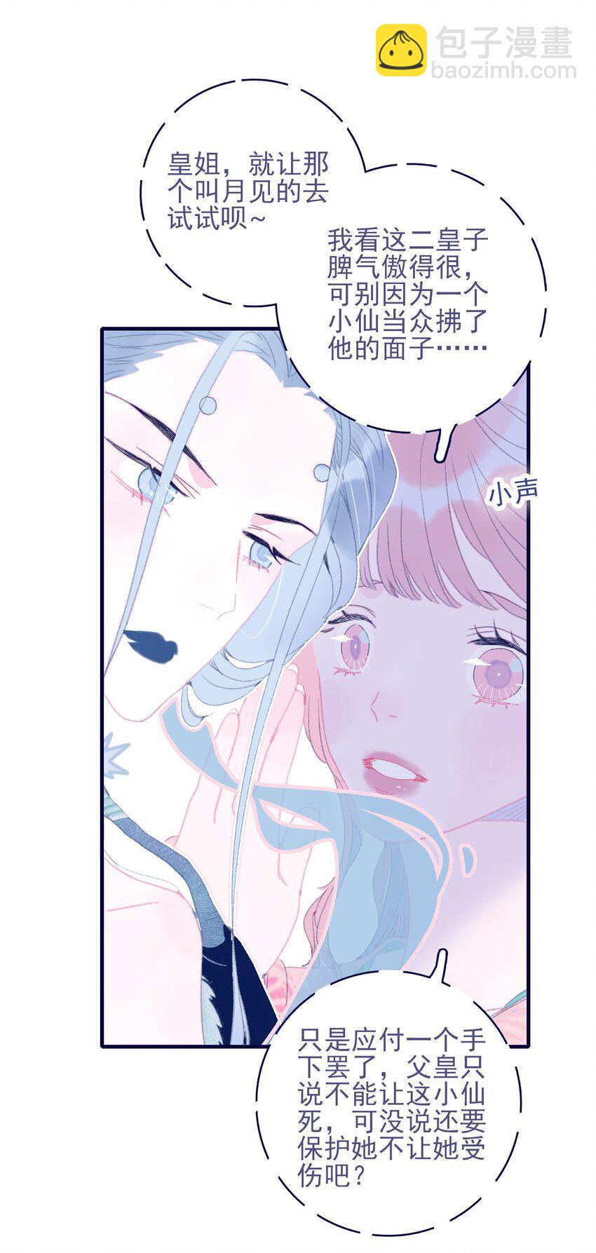 第83话 见招拆招(1/2)-第84话
