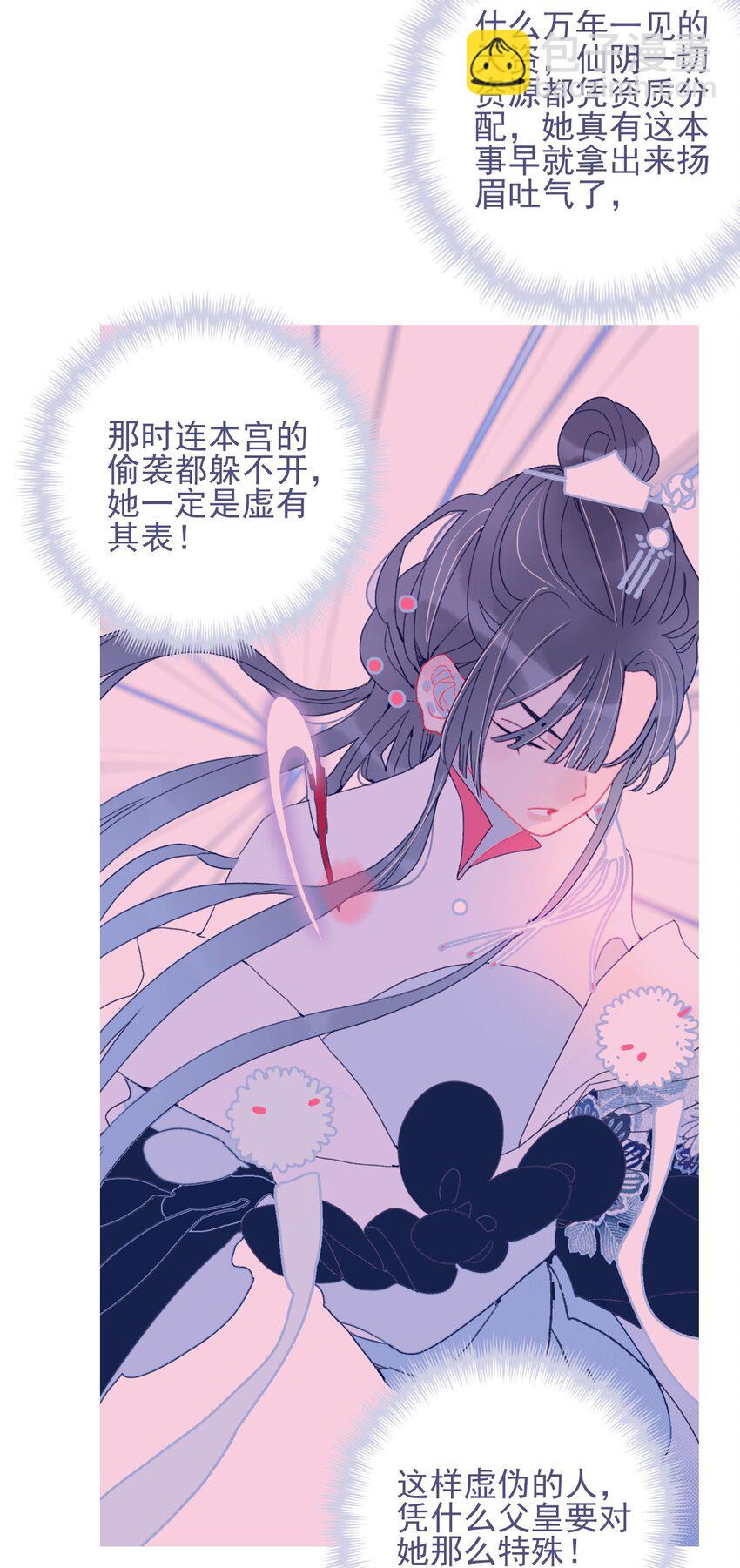 第83话 见招拆招(1/2)-第84话