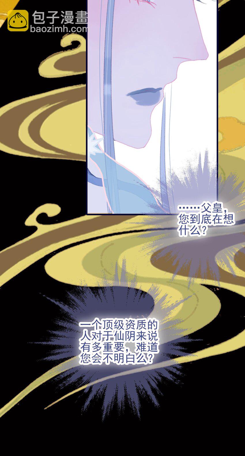 第83话 见招拆招(1/2)-第84话
