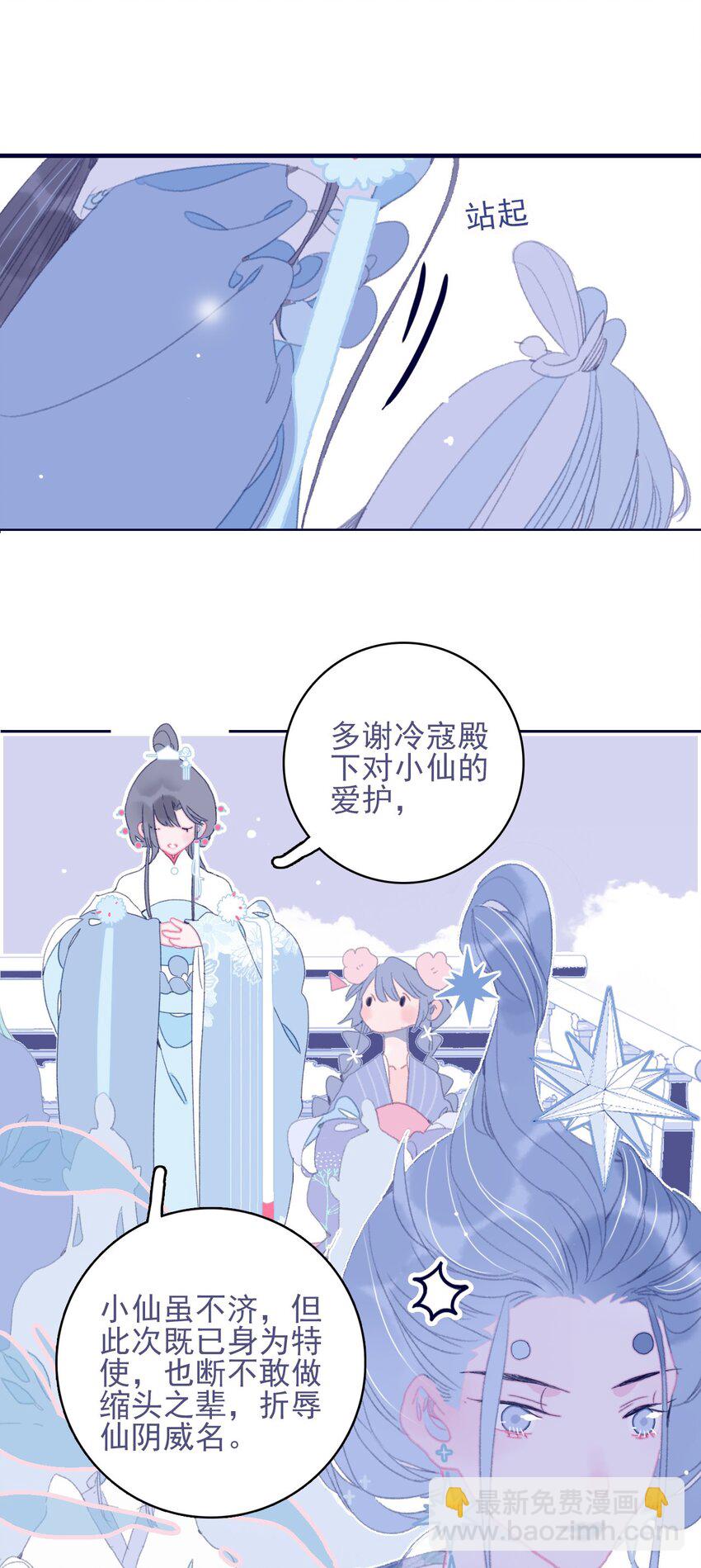 第83话 见招拆招(1/2)-第84话