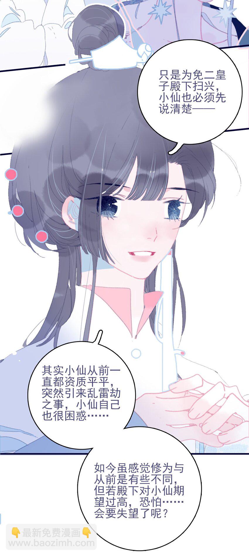 第83话 见招拆招(1/2)-第84话