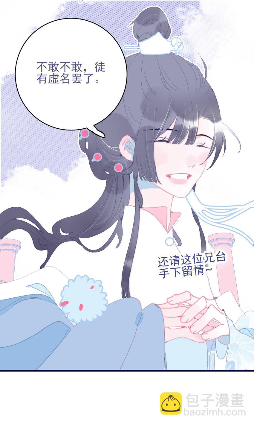 第83话 见招拆招(1/2)-第84话
