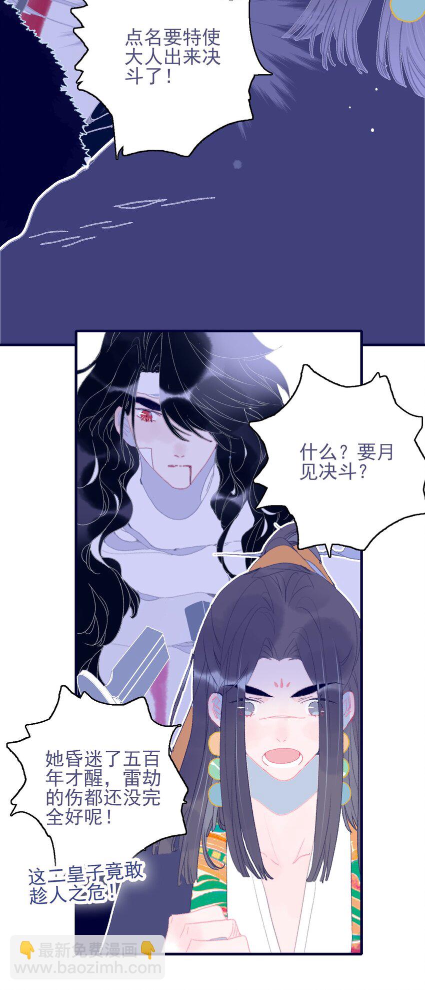 第83话 见招拆招(1/2)-第84话