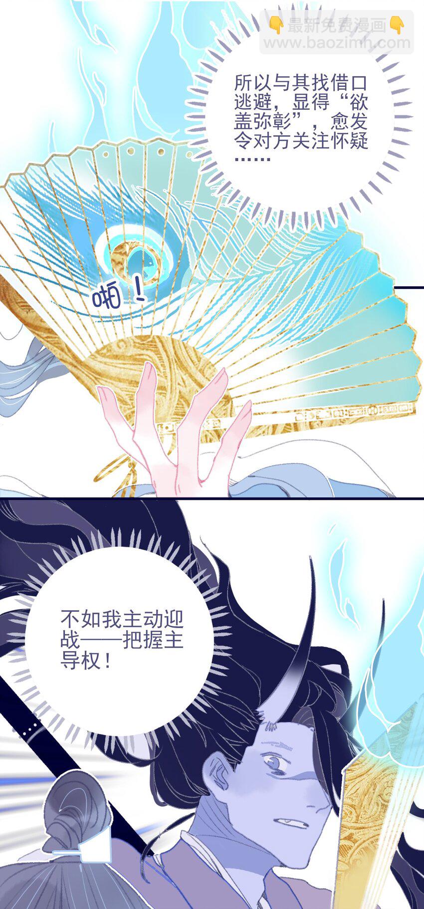 第83话 见招拆招(1/2)-第84话