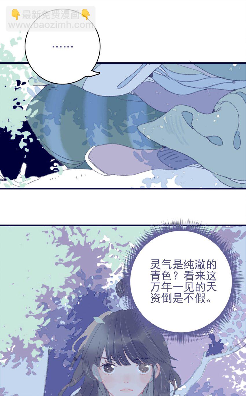 第83话 见招拆招(1/2)-第84话