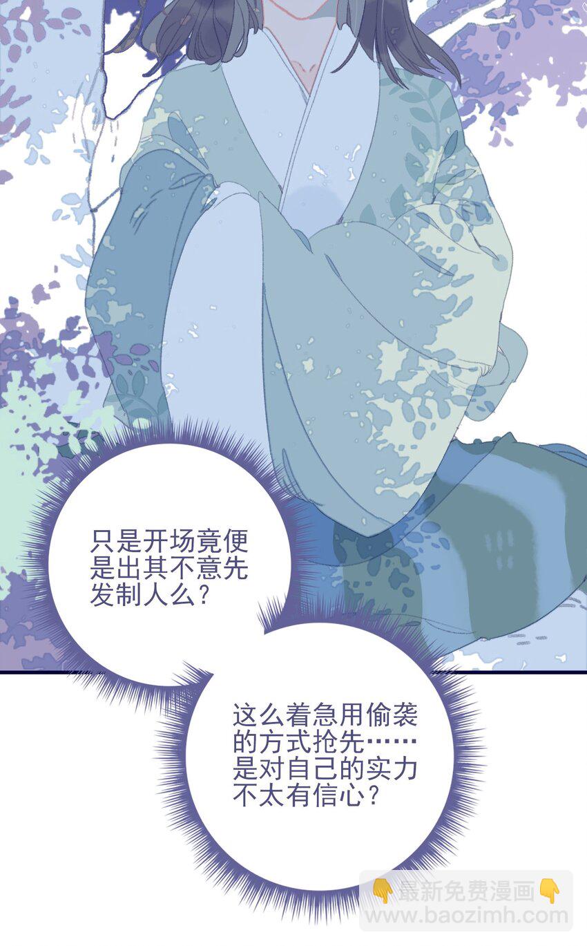 第83话 见招拆招(1/2)-第84话