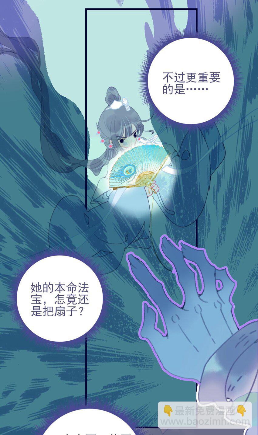第83话 见招拆招(1/2)-第84话