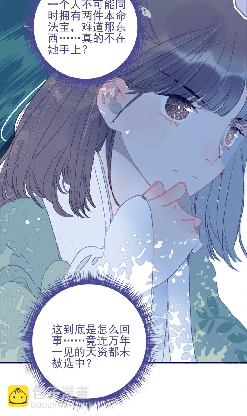 第83话 见招拆招(1/2)-第84话
