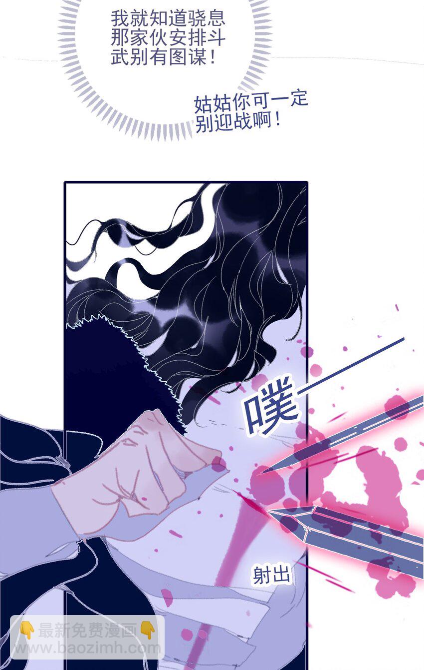 第83话 见招拆招(1/2)-第84话