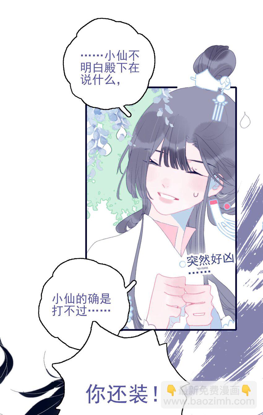 第85话 顶不住啊-第86话