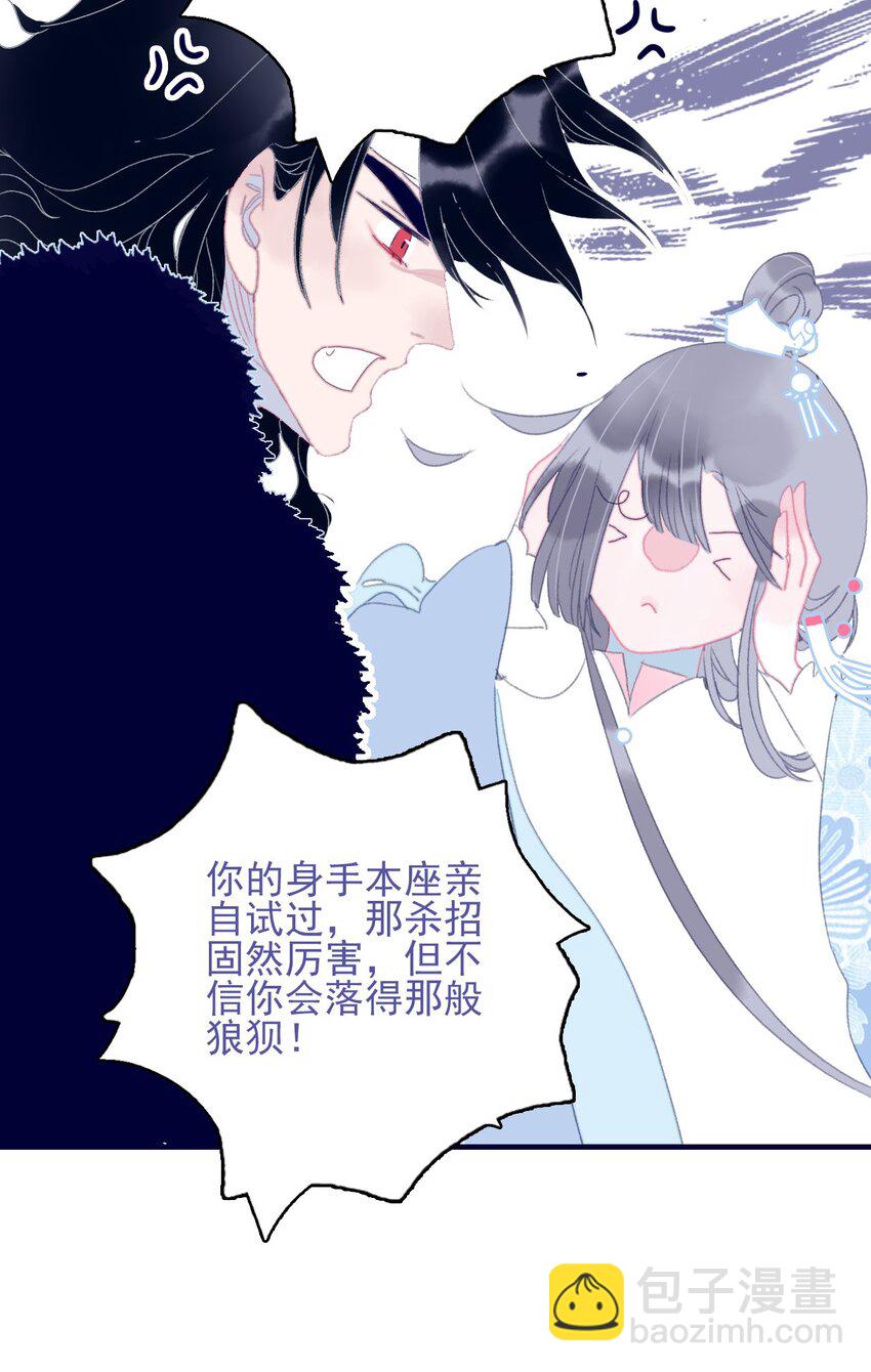 第85话 顶不住啊-第86话
