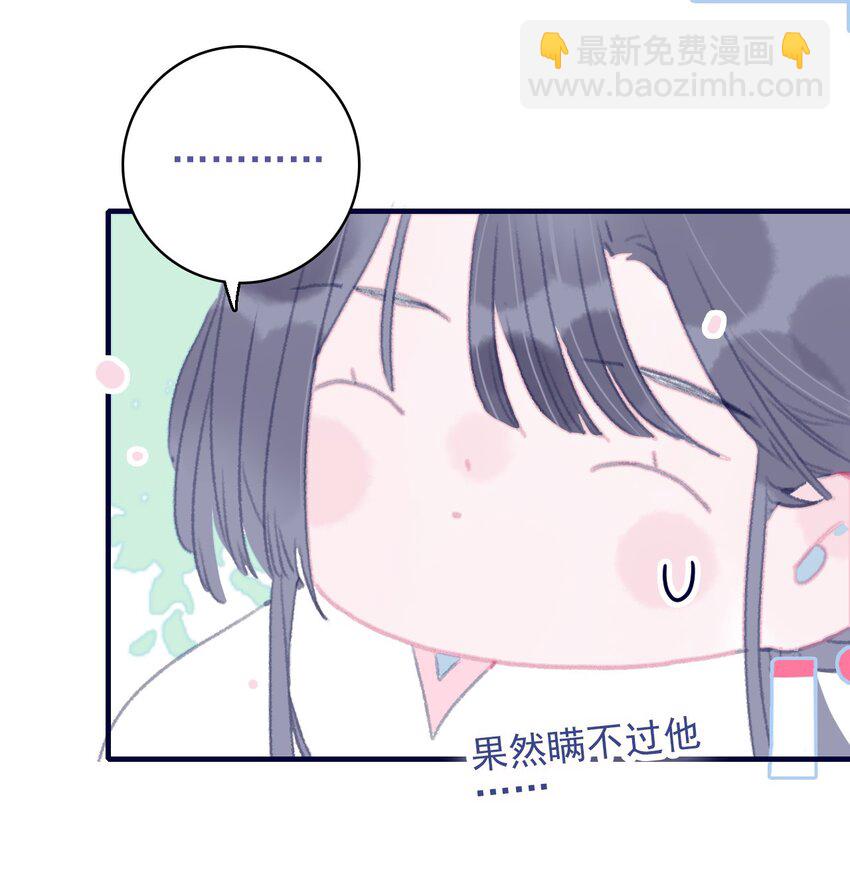 第85话 顶不住啊-第86话