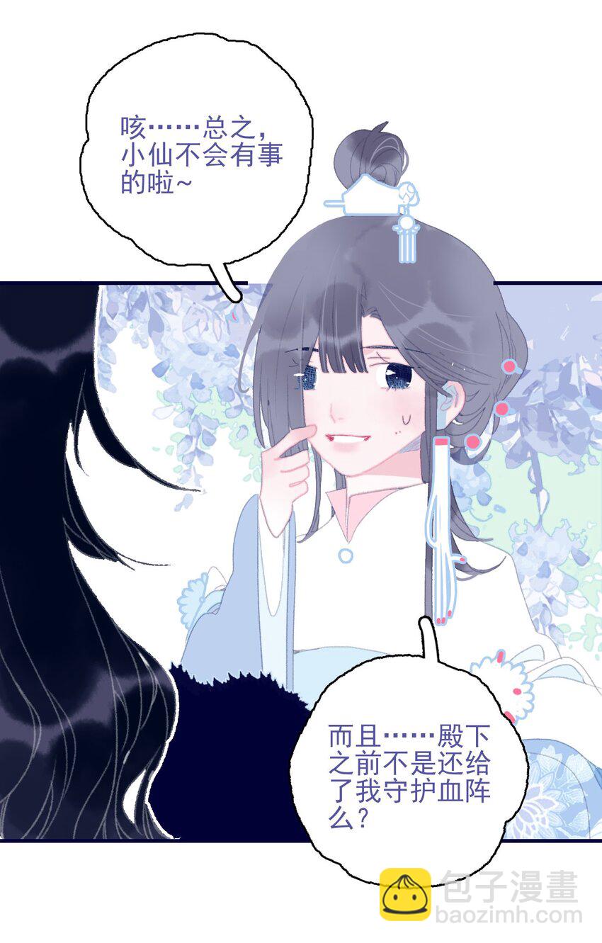 第85话 顶不住啊-第86话