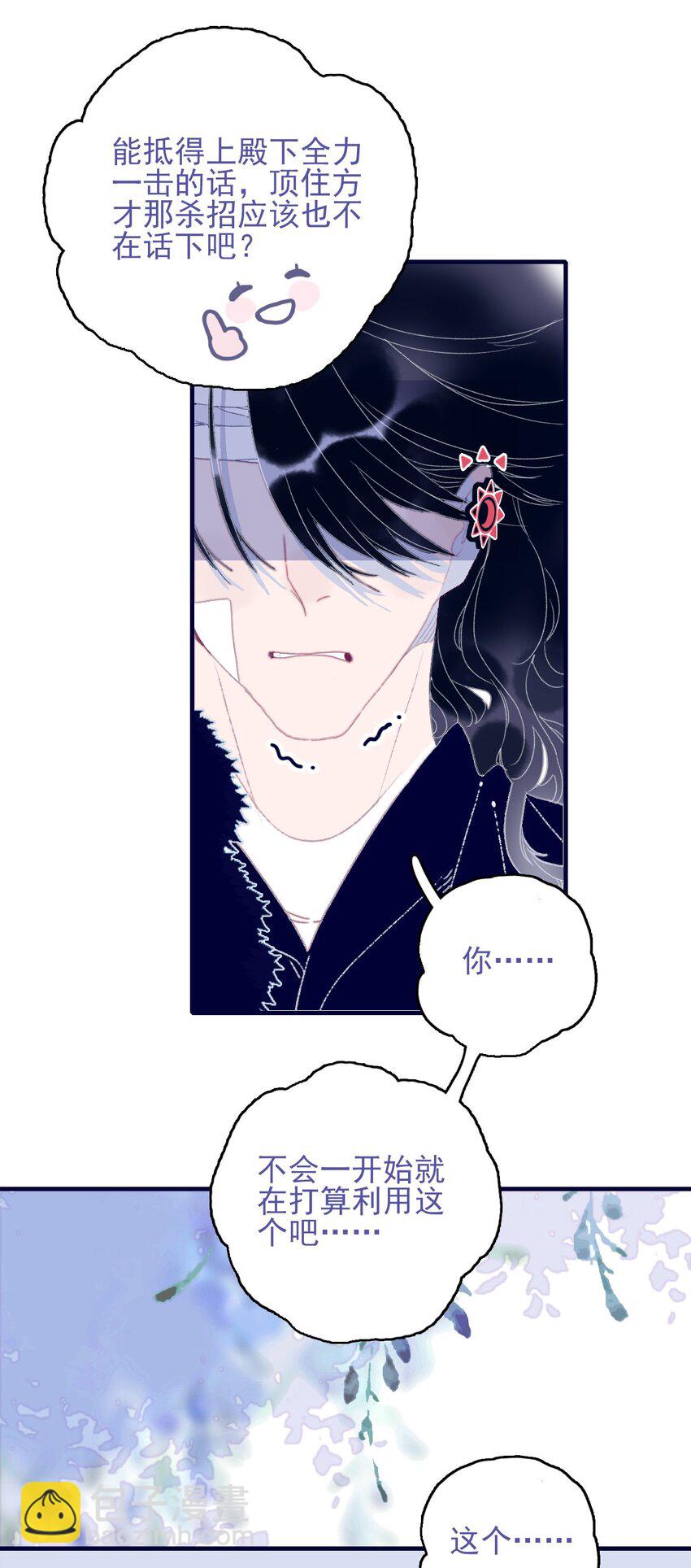 第85话 顶不住啊-第86话