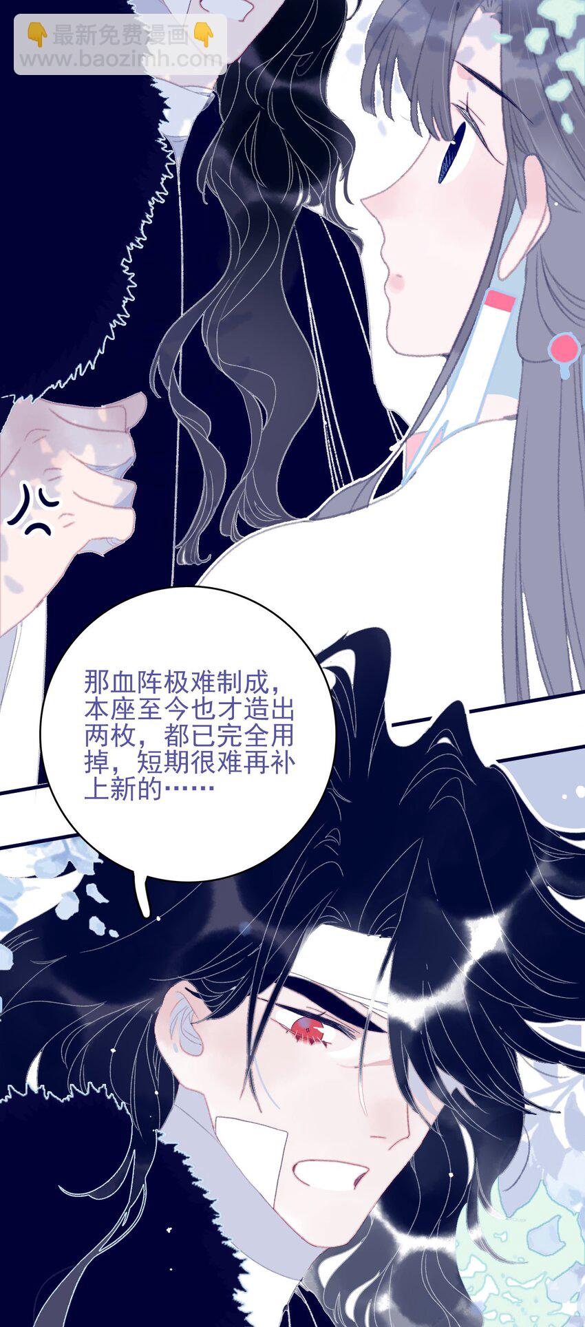 第85话 顶不住啊-第86话