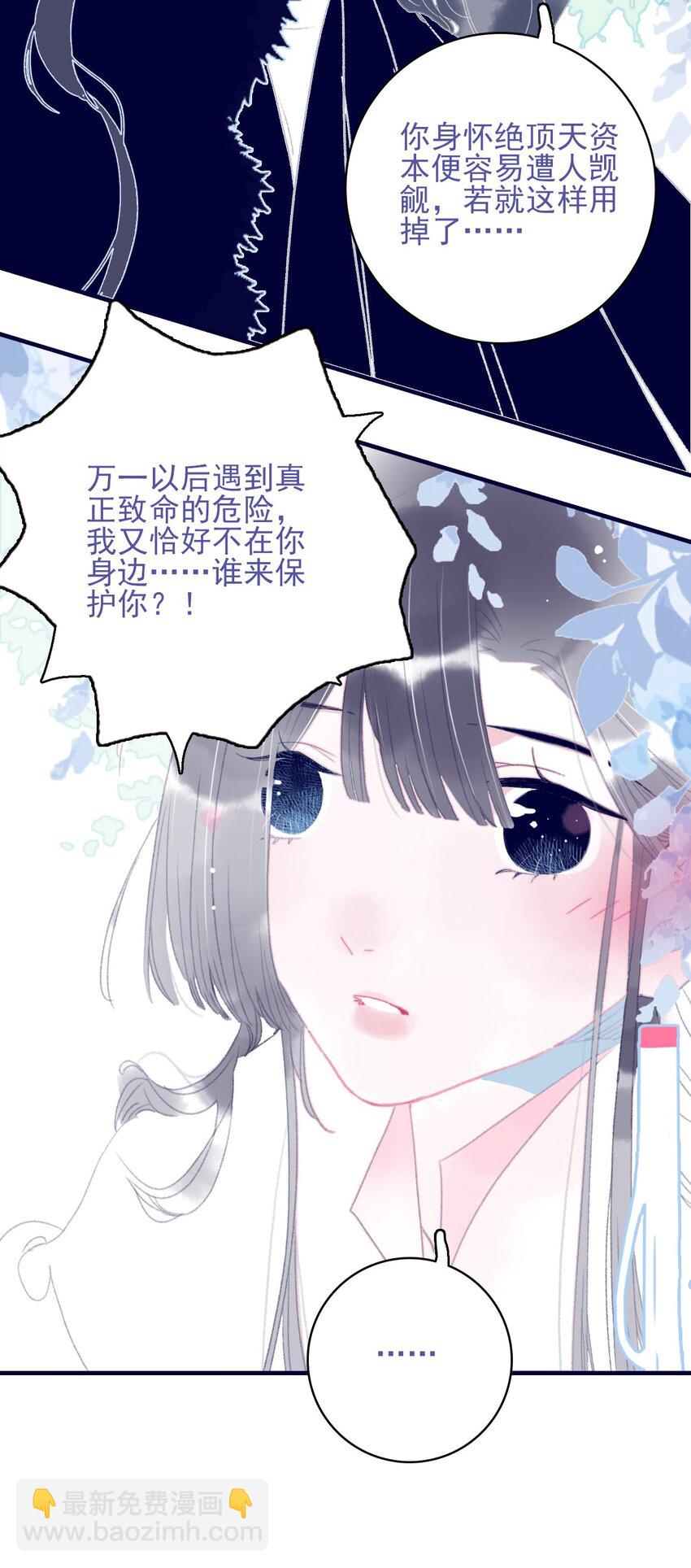 第85话 顶不住啊-第86话