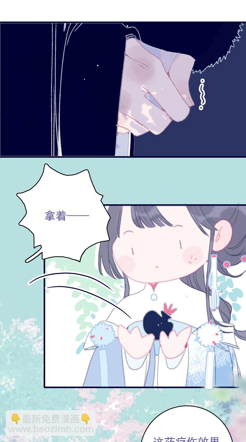 第85话 顶不住啊-第86话