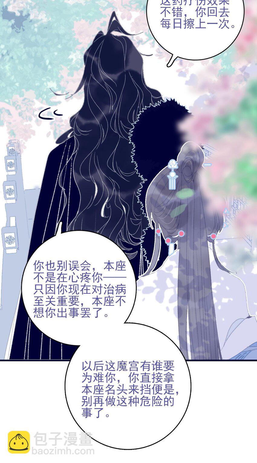 第85话 顶不住啊-第86话