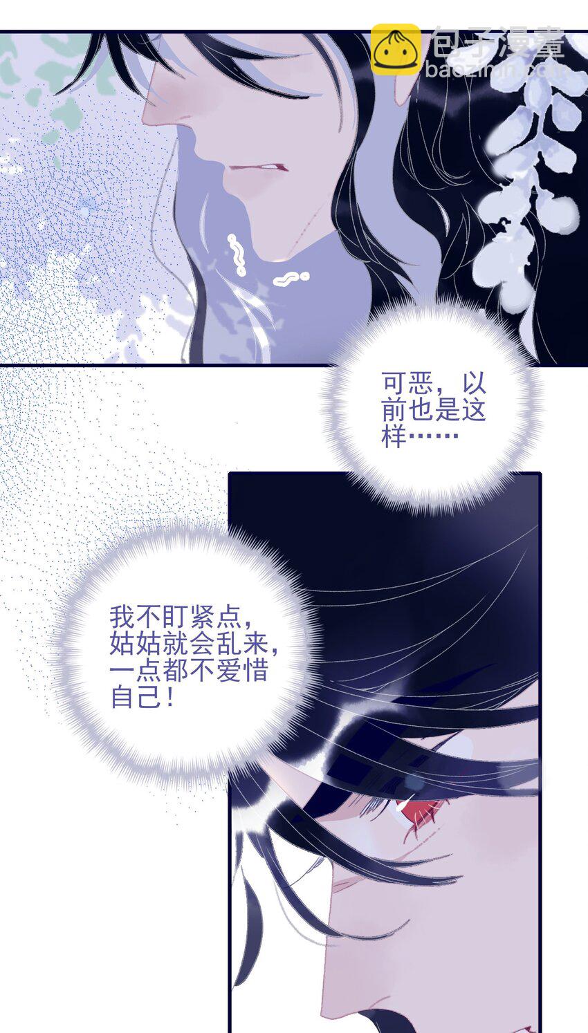 第85话 顶不住啊-第86话