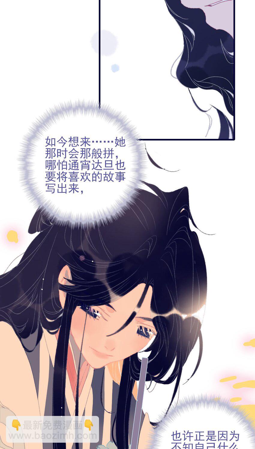 第85话 顶不住啊-第86话