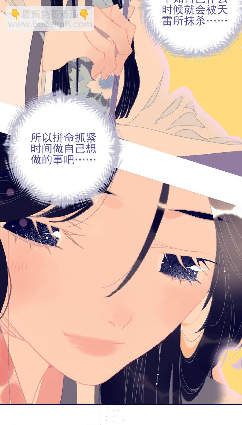 第85话 顶不住啊-第86话