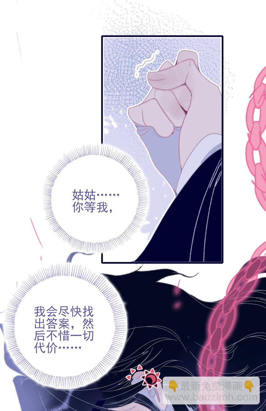 第85话 顶不住啊-第86话