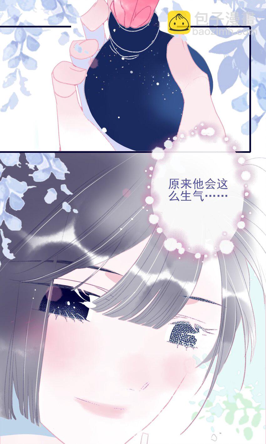第85话 顶不住啊-第86话