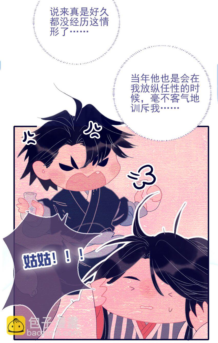 第85话 顶不住啊-第86话
